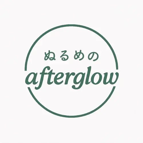 ぬるめのafterglowの画像