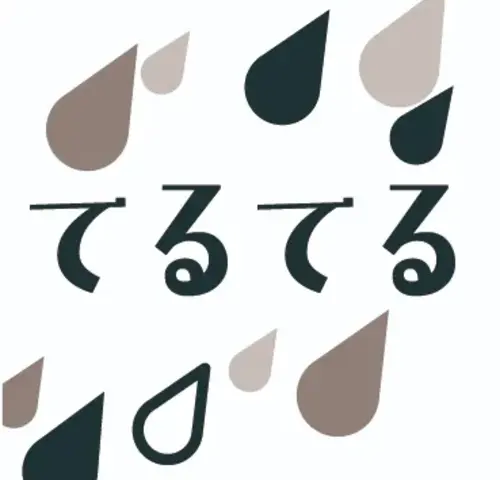 てるてるの画像