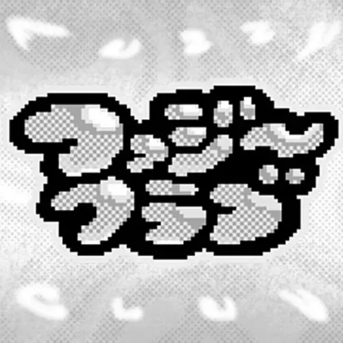 ファジークラブの画像