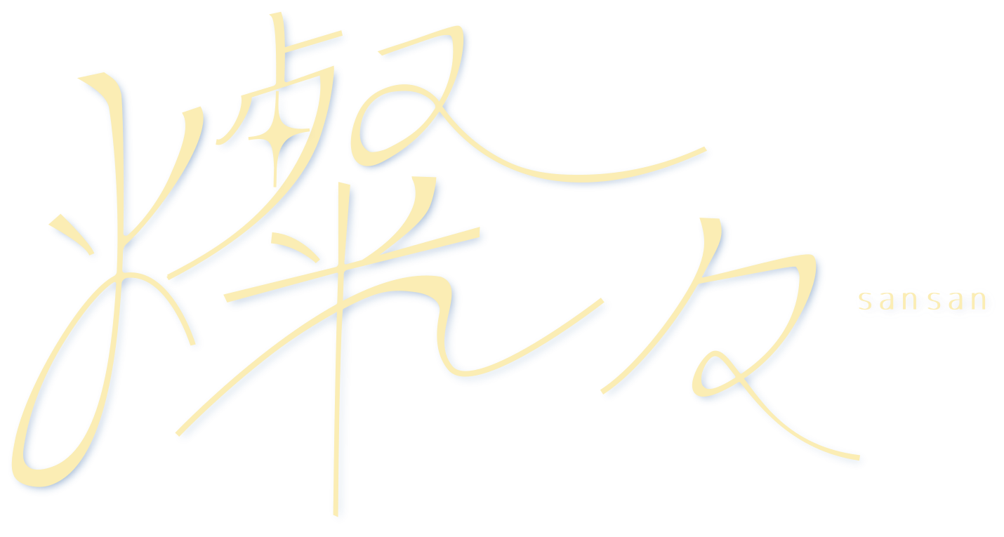 テーマ 燦々のロゴ