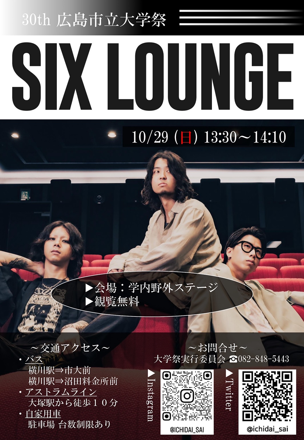 six_lounge_img